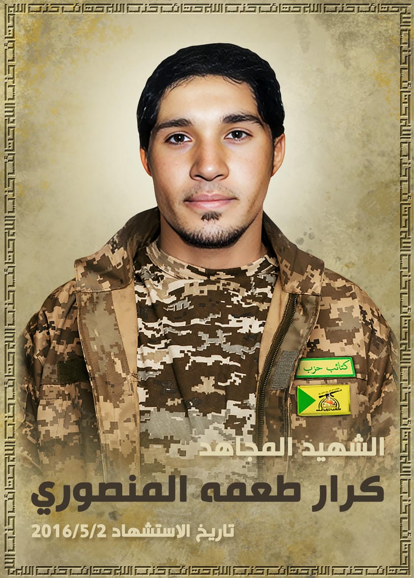 كرار طعمه احمد مكطوف المنصوري